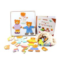 Japan ED INTER wooden magnetic bear changing clothes dressing puzzle puzzle Childrens educational toys 61 gift