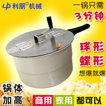 Popcorn machine Commercial household popcorn pot New single pot hand-cranked bract flower machine Stall popcorn machine
