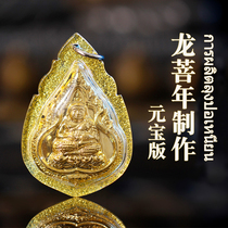 Thai Jing Thai Buddha brand 14 years old store Long Bo Nian