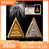 Thai Jing 15 years old store Thai Buddha LP Bina AA Buddha Nampapathu Identification card gold shell