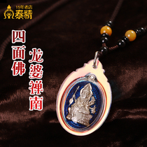 Taijing 14-year-old shop Thailand Buddha card LP Chan Nam Four-faced Buddha 2560 free cotton rope chain