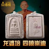 Tetai Jing 14 years old shop Thai Buddha brand Longpopei four spray five spray Chongdi 2534 old brand