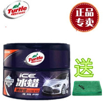 Turtle car wax ice wax car waxing white car black special maintenance wax polishing maintenance coating General