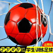 Middle school students football middle school standard with ball elementary school children 4 Number of elementary school special ball children abrasion-proof training customized ball