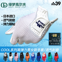 FIT39 Golf Gloves COOL Summer High Flexibility Men and Women with machine washing Japanese imported gloves