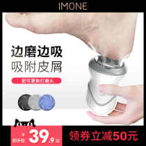 Ai Man electric foot grinding artifact to remove dead skin feet Callus pedicure to foot skin skin artifact