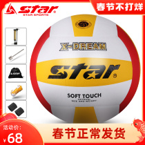 Star Shida Volleyball Junior High School Senior high school Students Physical Education Test Ball for Men's and Women's Training Competition Soft and Hard Volleyball