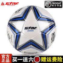  Star Shida 2000 competition ball No 5 Football SB225P Wear-resistant training No 4 SB224F Hot fit waterproof