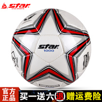 Star Star 1000 2000 football hand seam hot glue match training ball student number 4 5 adult SB375