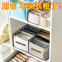 Trousers storage artifact jeans compartment sorting box clothes separation storage bag household wardrobe clothing folding box