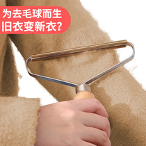 Coat scraper clothing Pilling deburring artifact dry cleaners special woolen clothes manual hair without injury