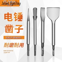 Electric hammer shock drill bit electric pick head tip flat chisel mixed earth open chisel underling drill pick shovel mix earth to open the wall