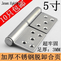 Thickened stainless steel flags Hinged Detachment Flag-Shaped Hinge Fireproof Door Hinge Upper And Lower Hinge Gate Hinges 4-inch 5