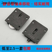 Up and down old cabinet door pulley wardrobe sliding door wheel sliding door black plastic furniture cabinet door