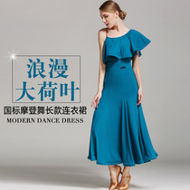 Yilin Feier romantic lotus leaf modern dance dress dress S9012 national standard dance suit