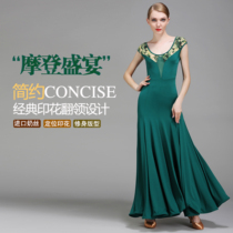 Yilin Fei Er modern dance dress big swing dress dress S9025 national standard dance dress judge dress