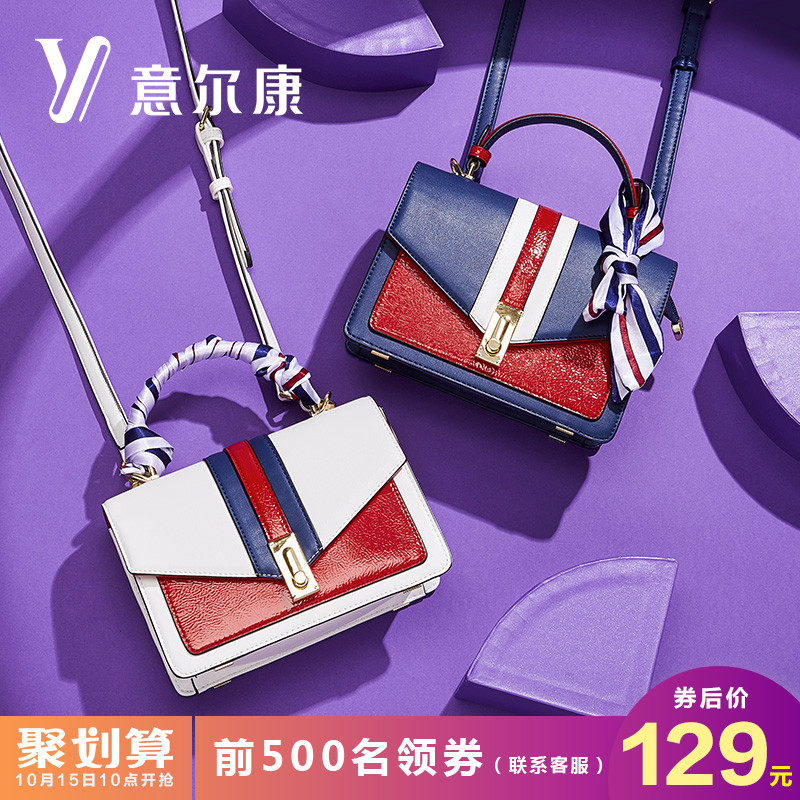 Yierkang Single Shoulder Bag Women's New Fashion Korean Slant Bag 2019 Handbag Recreational Coloured Square Bag