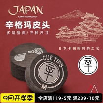 Singma Multi-layer Cam Pi Head Snooker Small Head Big Head Accessories Billiards Supplies Nine Ball Club Head Star Horse