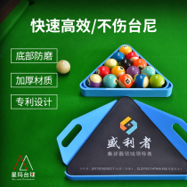 Shenglizi Ball collector Tripod swing ball rack Tray accessories Chinese triangle frame Snooker Starma billiards