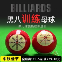 Billiards ball practice artifact training aiming aid cue ball white ball training teaching supplies crystal single billiard accessories