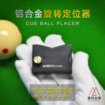 Singma aluminum alloy locator English Snooker American Chinese billiards referee cue ball locator