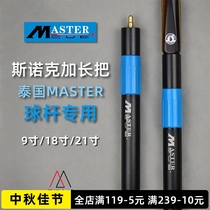 Domestic custom Thai Master pool club telescopic lengthy after extended 9 inch 18 Billiards Snooker Club accessories