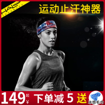  American HALO one-piece perspiration belt elastic men and women running and cycling perspiration and antiperspirant outdoor sports headscarf hairband