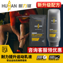 American AMP Endurance Key to enhance Endurance Sports Lotion Marathon Riding Running Recovery Prevention cramp Lotion