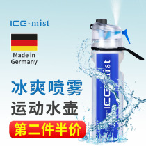 German icemist spray cold water kettle Sports fitness cycling kettle Multi-function summer water spray cup