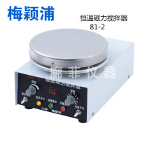 (Mei Yingpu) 81-2 Thermostatic Magnetic Stirrer (3L)