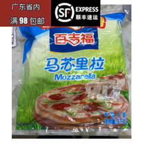  Bagifu Remanufactured cheese Shredded cheese 3kg Mozzarella Masu shredded cheese Shredded pizza baked rice Raw materials