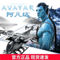 Yadh Avatar helicopter simulation Osprey fighter remote control aircraft Apache military model toy set height