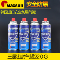 Field card furnace gas tank cassette furnace Universal long gas cylinder portable furnace gas outdoor gas tank gas cylinder