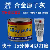 Haozhuo alloy atomic ash high temperature 400 degree Putty powder automotive sheet metal electrostatic spray powder conductive paste iron art