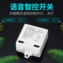 Bluetooth Sky Cat Elf AL Alliance Voice Full House Smart Switch Control Box Pass Breaker LED Light Appliances Retrofit