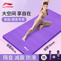 Li Ning yoga mat for childrens birth special non-slip home mens fitness thickening and widening environmental protection yoga floor mat