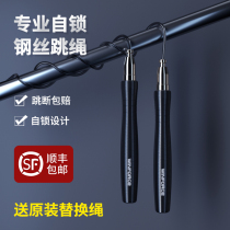 Self-Lock Wire Jump Rope Male Professional Race Speed Negative Weight Adult Fitness Weight Loss Burnt-fat Women Sports Training Bearing Rope
