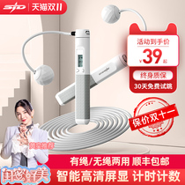 Sulitar intelligent counting rope skipping female cordless skipping rope fitness weight loss sports professional fat burning rope
