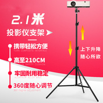 Projector bracket tripod floor bracket desktop lifting rack tray bedside non-perforated universal bracket