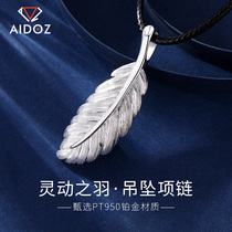 Platinum feather pendant Couple white gold necklace male pt950 size clavicle chain Female pendant exquisite gift