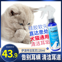U.S. Inotec Cleansing Earling 120ml removes ear mites and earwax deodorant cleaning spirit cat dog ear rinse ear liquid