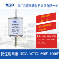 MRO RS33 NGTC2 Fast Fuse Fuse Fuse 690V300A355A400A450A