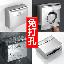 Hand paper box stainless steel toilet tissue box Non-punching toilet sanitary paper box toilet paper box waterproof toilet paper box