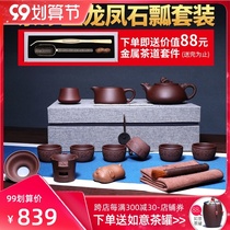 Yixing purple clay pot household set pure handmade original mine famous kung fu tea set Dragon Phoenix stone ladling pot whole set of tea set