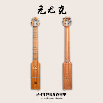(Hugh ukulele) Yuan Youke Mute Pure Electric Ukulele Sabri Solid Wood Integrated Adult Advanced