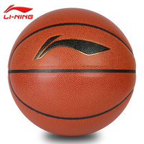 Li Ning No. 7 basketball adult children and adolescents womens training basketball non-slip wear-resistant gift LBQG044-1