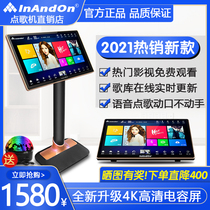 InAndOn Yinwang song ordering machine V9Pro dual system touch screen all-in-one machine Family KTV karaoke song ordering platform