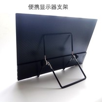 15 6 Inch Portable Display Bracket Adjustable Angle Tightness Metal Small Bracket Tablet Bracket Universal
