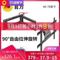 NB TV wall bracket 90 degree rotating telescopic pylon 40-70 Xiaomi Sharp Hisense Samsung Pylon SP2