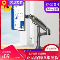 NB Display Bracket arm desktop desktop mount computer lifting telescopic base extension column H80